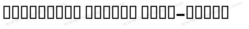 Sukhumvit Tadmai Bold字体转换
